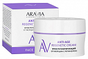 Купить aravia laboratories (аравия)  крем регенерирующий от морщин с ретинолом anti-age regenetic cream, 50 мл в Богородске