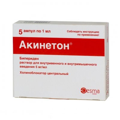 Купить акинетон, раствор для внутривенного и внутримышечного введения 5мг/мл, ампулы 1мл, 5 шт в Богородске