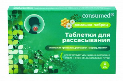 Купить звездочка консумед (consumed) таблетки для рассасывания со вкусом ромашки и чабреца, 24 шт бад в Богородске