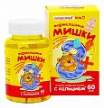 Купить витамины мишки кальций мармеладки консумед (consumed), пастилки жевательные, 60 шт бад в Богородске
