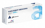 Купить ацикловир авексима, таблетки 200 мг, 30 шт в Богородске