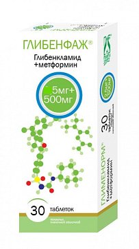 Глибенфаж, таблетки, покрытые пленочной оболочкой 5мг+500мг, 30 шт