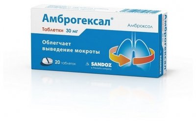 Купить амброгексал, таблетки 30мг, 20 шт в Богородске