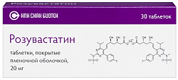 Купить розувастатин, таблетки, покрытые пленочной оболочкой 20мг, 30 шт в Богородске