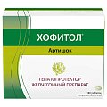 Купить хофитол, таблетки, покрытые оболочкой 200мг, 180 шт в Богородске