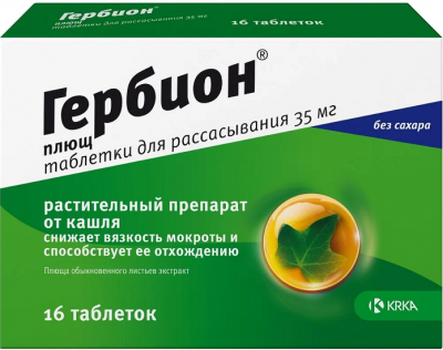 Купить гербион плющ, таблетки для рассывания 35мг, 16 шт в Богородске