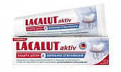 Купить lacalut (лакалют) зубная паста актив защита десен и бережное отбеливание, 75мл в Богородске