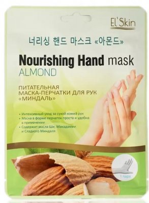 Купить el'skin (элскин) маска-перчатки для рук питательная миндаль, 1шт в Богородске