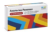 Купить анальгин-реневал, таблетки 500мг, 20шт в Богородске