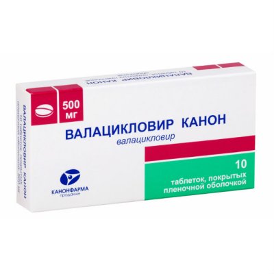 Купить валацикловир, таблетки, покрытые пленочной оболочкой 500мг, 10 шт в Богородске