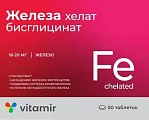 Купить железа бисглицинат, таблетки, покрытые оболочкой 165мг, 50 шт бад в Богородске