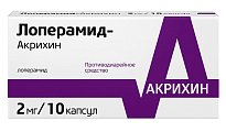 Купить лоперамид-акрихин, капсулы 2мг, 10 шт в Богородске