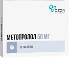 Купить метопролол, таблетки 50мг, 30 шт в Богородске