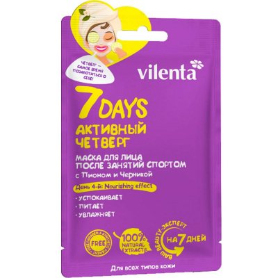 Купить vilenta (вилента) маска для лица 7 days четверг с пионом и черникой в Богородске