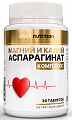Купить atech nutrition (атех нутришн) магний и калий аспарагинат, таблетки 30шт бад в Богородске
