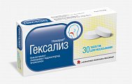Купить гексализ, таблетки для рассасывания 5 мг+5 мг+5 мг, 30 шт в Богородске