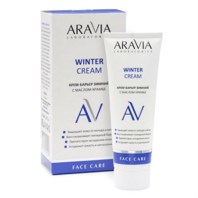 Купить aravia (аравиа) крем-барьер для лица зимний c маслом крамбе winter cream, 50мл в Богородске