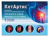 Купить кетартис, пластырь трансдермальный 30мг пакеты 7шт в Богородске
