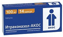 Купить итраконазол, капсулы 100мг, 14 шт в Богородске