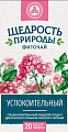 Купить фиточай щедрость природы успокоительный, фильтр-пакеты 2г, 20шт в Богородске