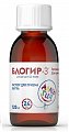 Купить блогир-3, раствор для приема внутрь 0,5мг/мл, 120мл от аллергии в Богородске
