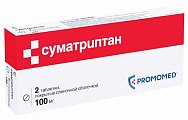 Купить суматриптан, таблетки, покрытые пленочной оболочкой 100мг, 2шт в Богородске