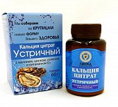 Купить кальций цитрат крымский с витамином д3, mn, zn, se, таблетки 500мг, 60 шт бад в Богородске