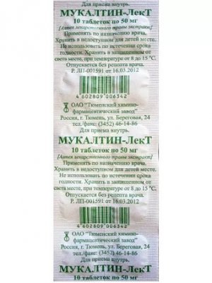 Купить мукалтин-лект, таблетки 50мг, 10 шт в Богородске