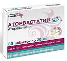 Купить аторвастатин-сз, таблетки, покрытые пленочной оболочкой 20мг, 60 шт в Богородске