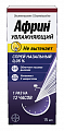 Купить африн увлажняющий, спрей назальный 0,05%, флакон 15мл в Богородске