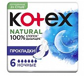 Купить kotex natural (котекс) прокладки ночные 6шт в Богородске