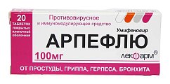 Купить арпефлю, таблетки, покрытые пленочной оболочкой 100мг, 20 шт в Богородске