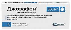 Купить джозафен, таблетки покрытые пленочной оболочкой 500 мг, 10 шт в Богородске