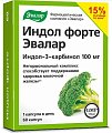 Купить индол форте, капсулы 60 шт бад в Богородске