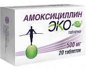 Купить амоксициллин-экобол, таблетки 500мг, 20 шт в Богородске