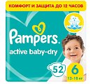 Pampers Active Baby (Памперс) подгузники 6 экстра лардж 13-18кг, 52шт