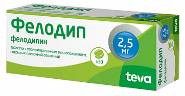 Фелодип, таблетки с пролонгированным высвобождением, покрытые пленочной оболочкой 2,5мг, 30 шт