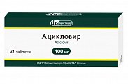 Купить ацикловир, таблетки 400мг, 21 шт в Богородске