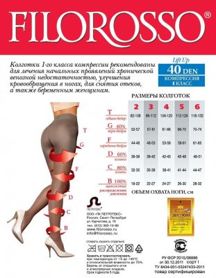 Купить филороссо (filorosso) колготки женские лифт ап 40 ден, 1 класс компрессии размер 4, бежевые в Богородске