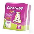 Купить luxsan baby (люксан) пеленки впитывающие для новорожденных с рисунком 60х60см, 10 шт в Богородске