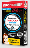 Купить пропеллер pore vacuum очищающие полоски для носа с активированным углем, 6 шт в Богородске