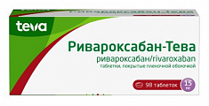 Купить ривароксабан -тева, таблетки покрытые пленочной оболочкой 15 мг, 98 шт в Богородске