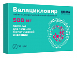 Купить валацикловир, таблетки, покрытые пленочной оболочкой 500мг, 10 шт в Богородске