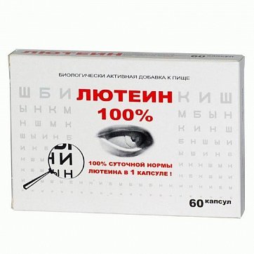 Лютеин 100%, капсулы 476мг, 60 шт БАД