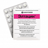 Купить элтацин, таблетки подъязычные 70мг+70мг+70мг, 30 шт в Богородске