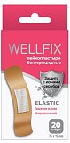 Пластырь Веллфикс (Wellfix) бактерицидный на тканой основе Elastic, 20 шт