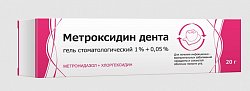 Купить метроксидин дента, гель стоматологический 1%+0,05%, туба 20г в Богородске