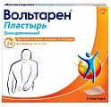 Купить вольтарен, пластырь трансдермальный 30мг/сутки, 2шт в Богородске