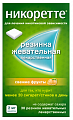Купить никоретте, резинка жевательная лекарственная, свежие фрукты 2 мг, 30шт в Богородске