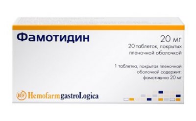 Купить фамотидин, тбл п.п.о 20мг №20 (хемофарм ооо, югославия) в Богородске